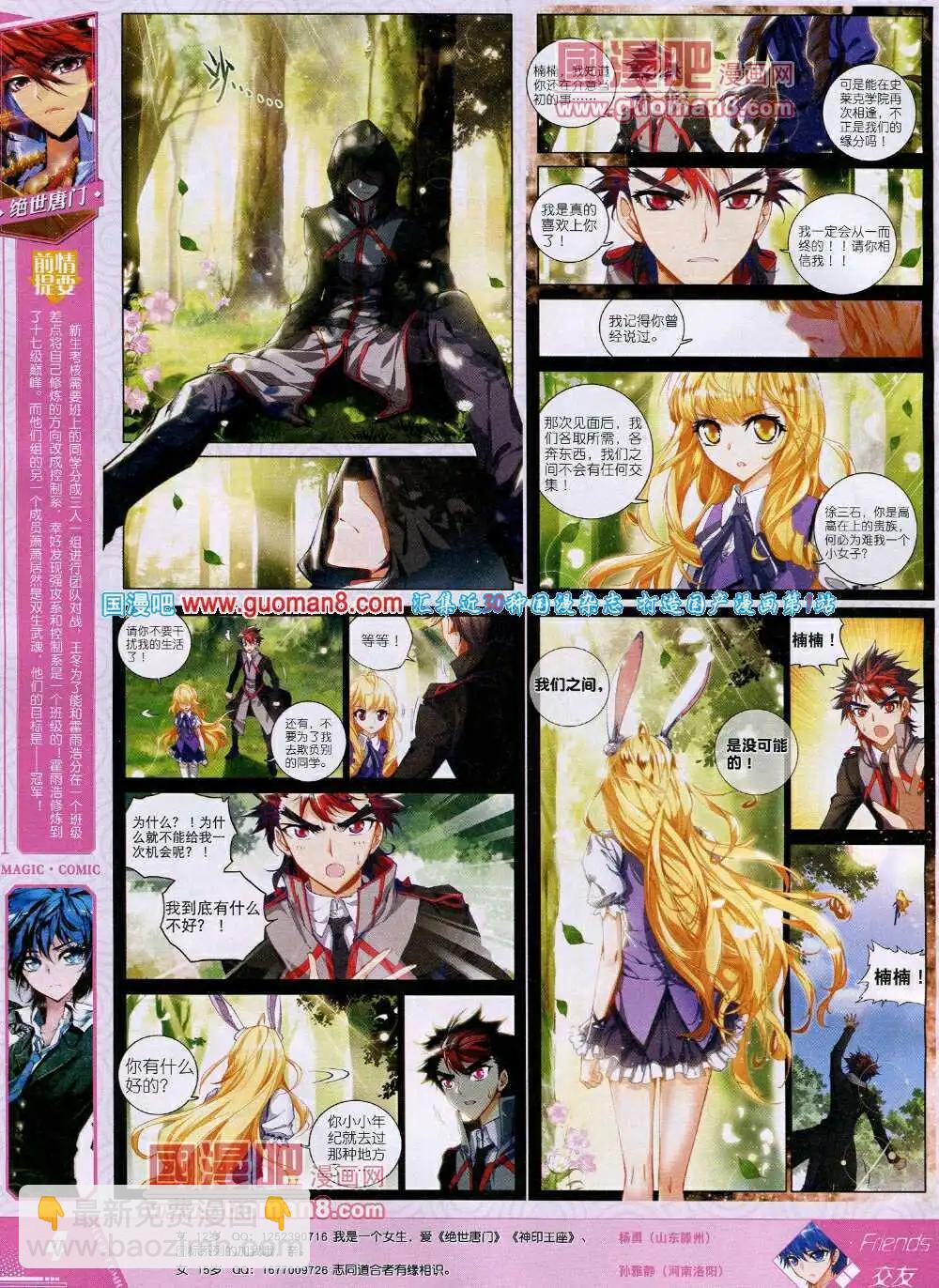 第26期 全本(1/2)-第26话