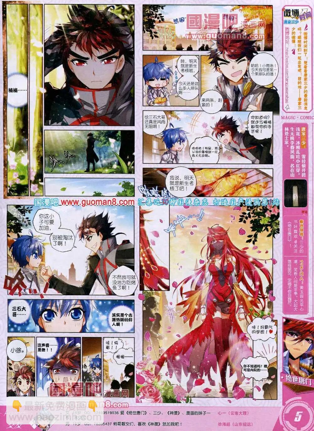 第26期 全本(1/2)-第26话