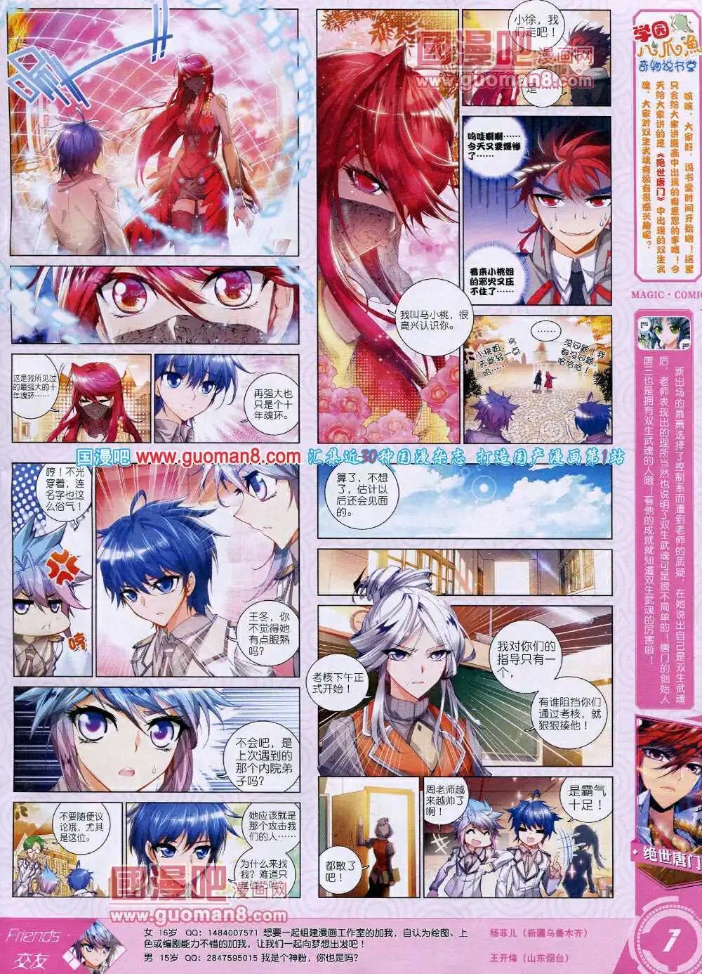 第26期 全本(1/2)-第26话