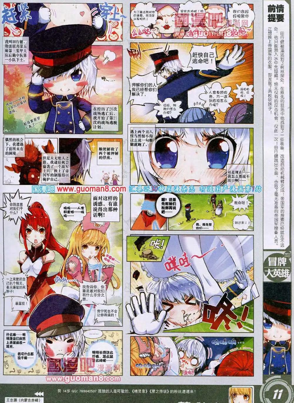 第28期 全本(1/2)-第28话