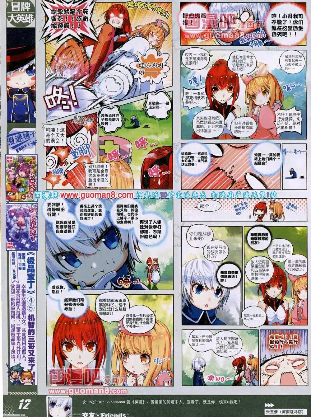 第28期 全本(1/2)-第28话