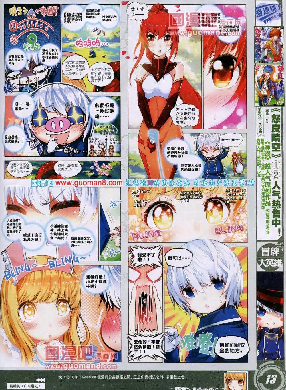 第28期 全本(1/2)-第28话