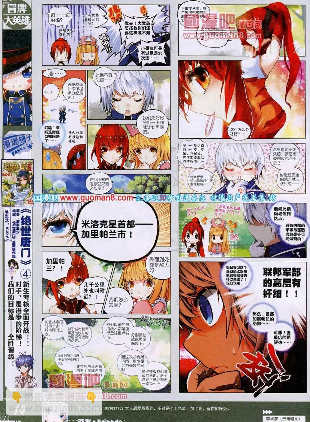 第28期 全本(1/2)-第28话