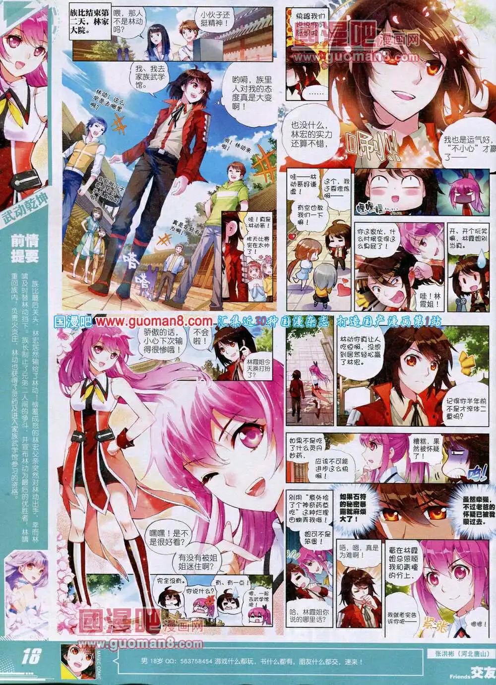 第28期 全本(1/2)-第28话