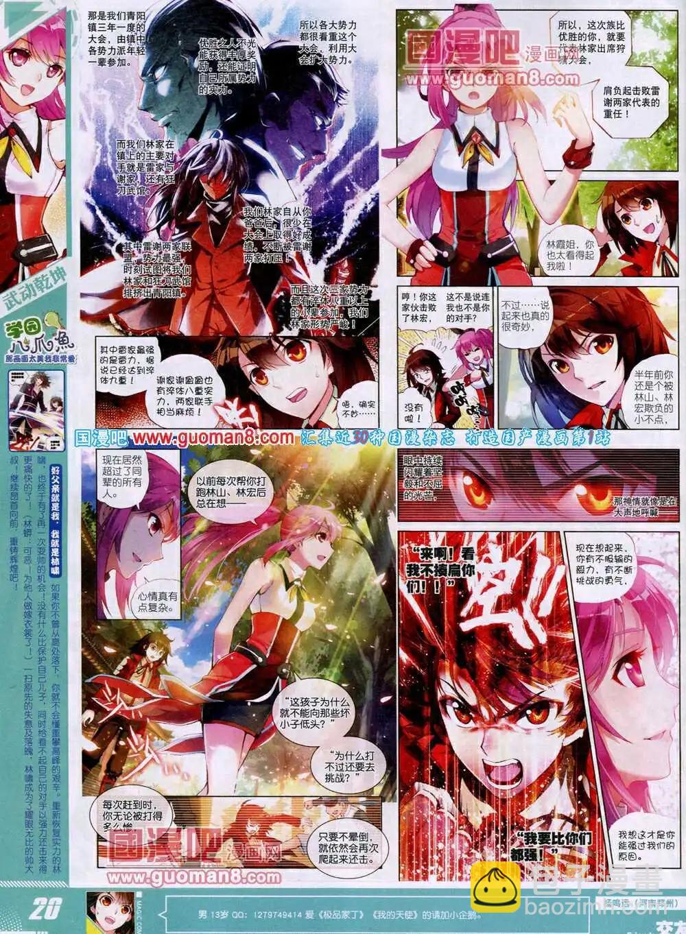 第28期 全本(1/2)-第28话