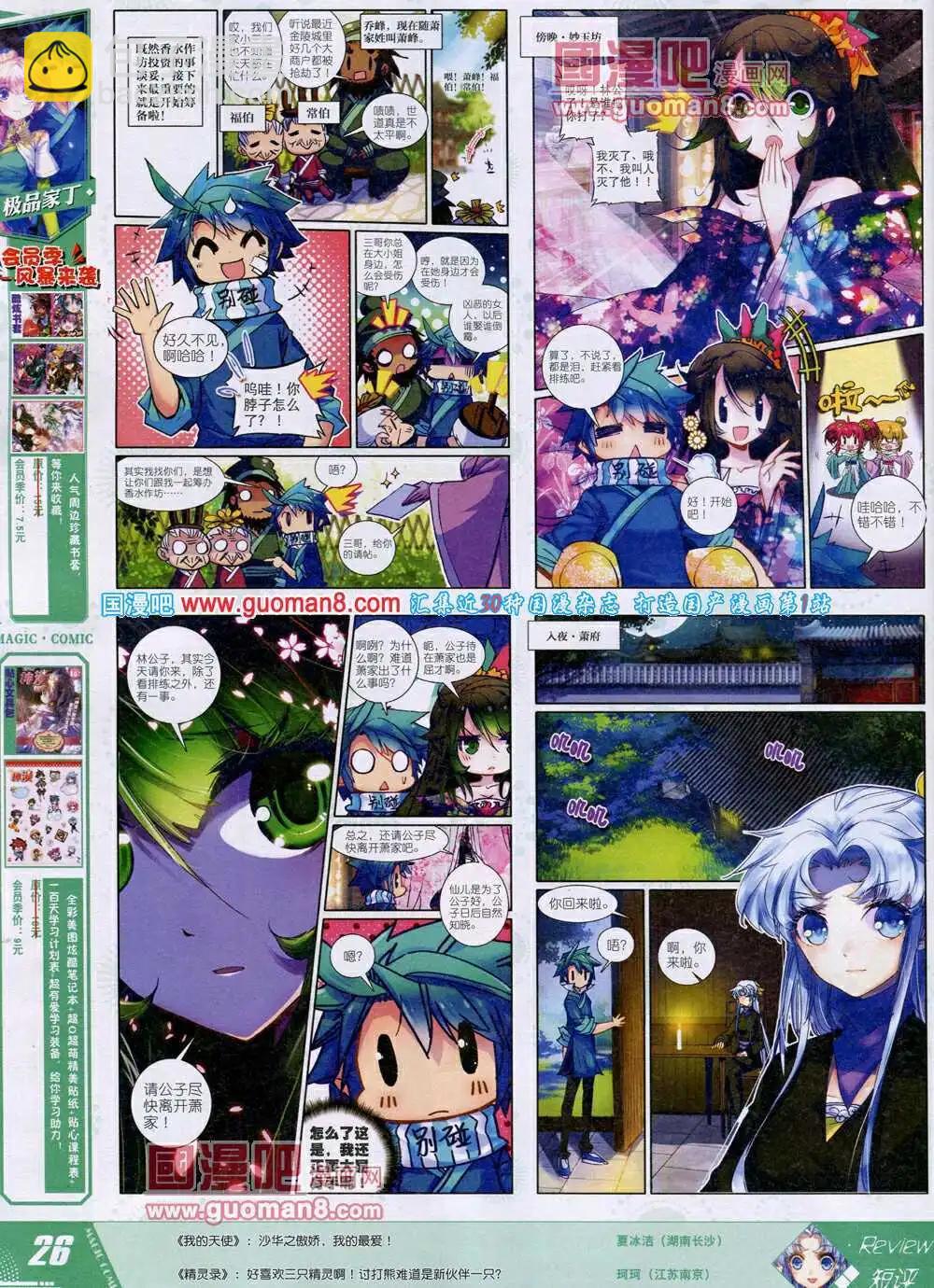 第28期 全本(1/2)-第28话