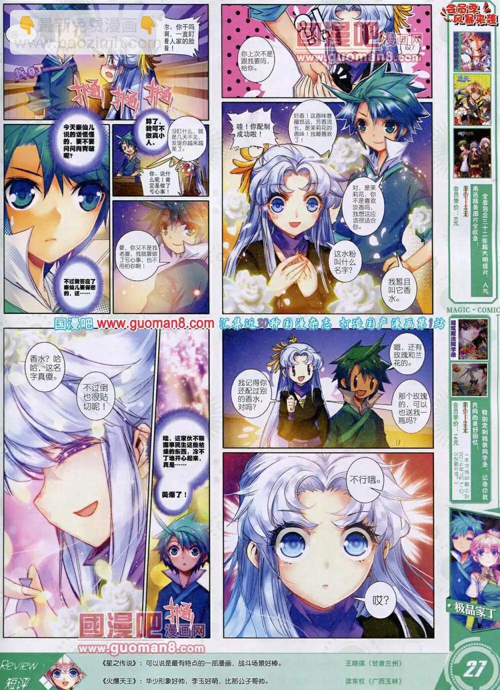 第28期 全本(1/2)-第28话