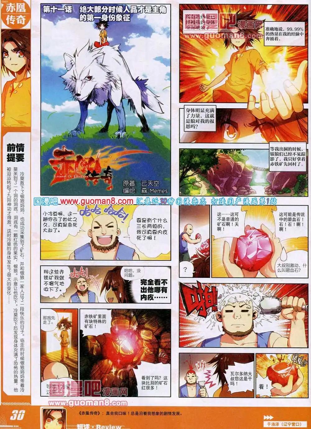 第28期 全本(1/2)-第28话