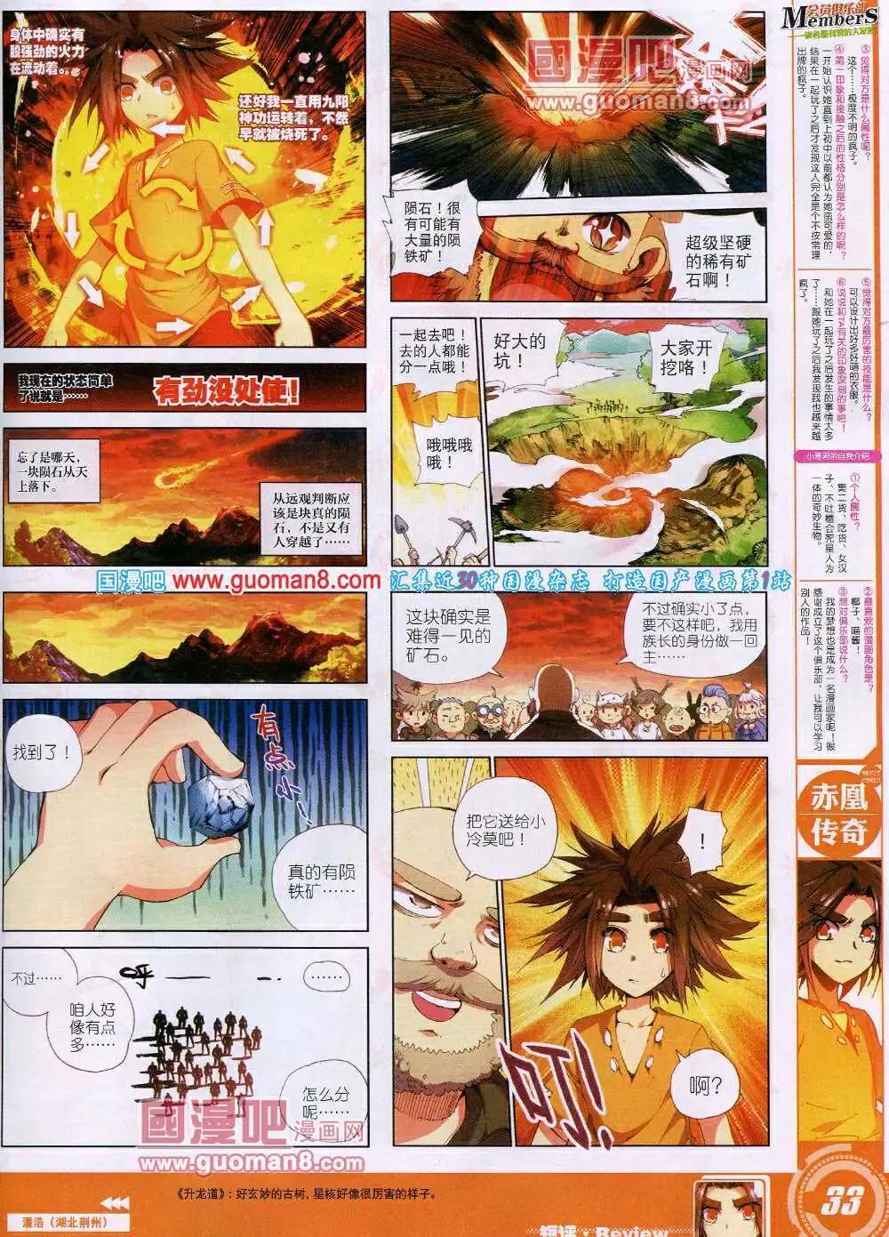 第28期 全本(1/2)-第28话