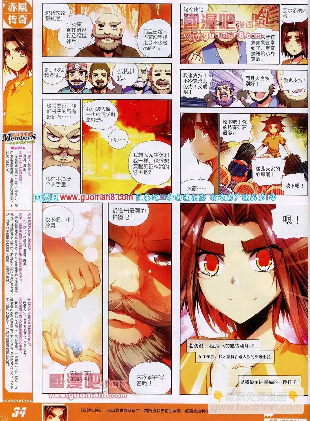 第28期 全本(1/2)-第28话