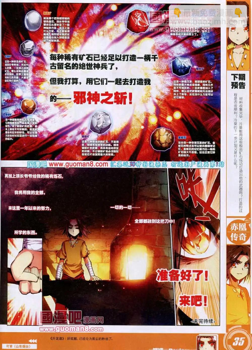 第28期 全本(1/2)-第28话