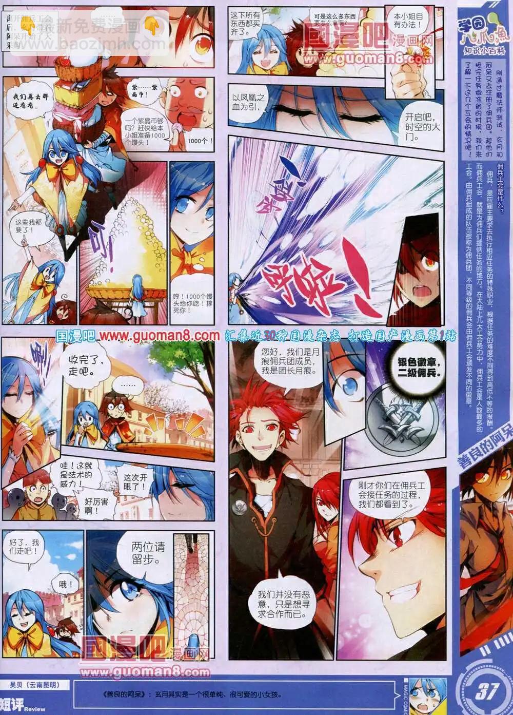 第28期 全本(1/2)-第28话