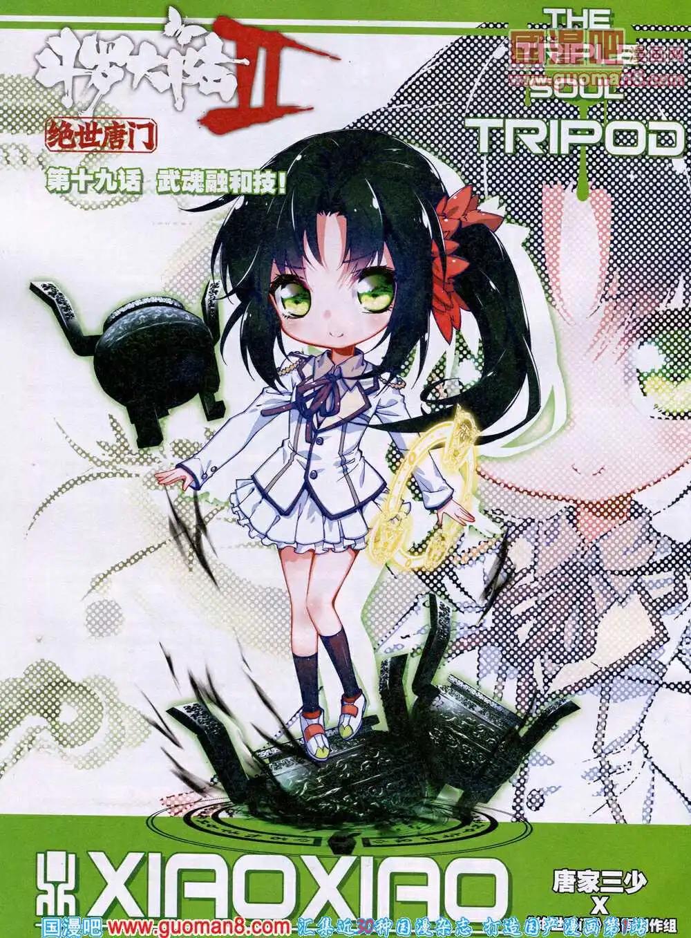 第28期 全本(1/2)-第28话