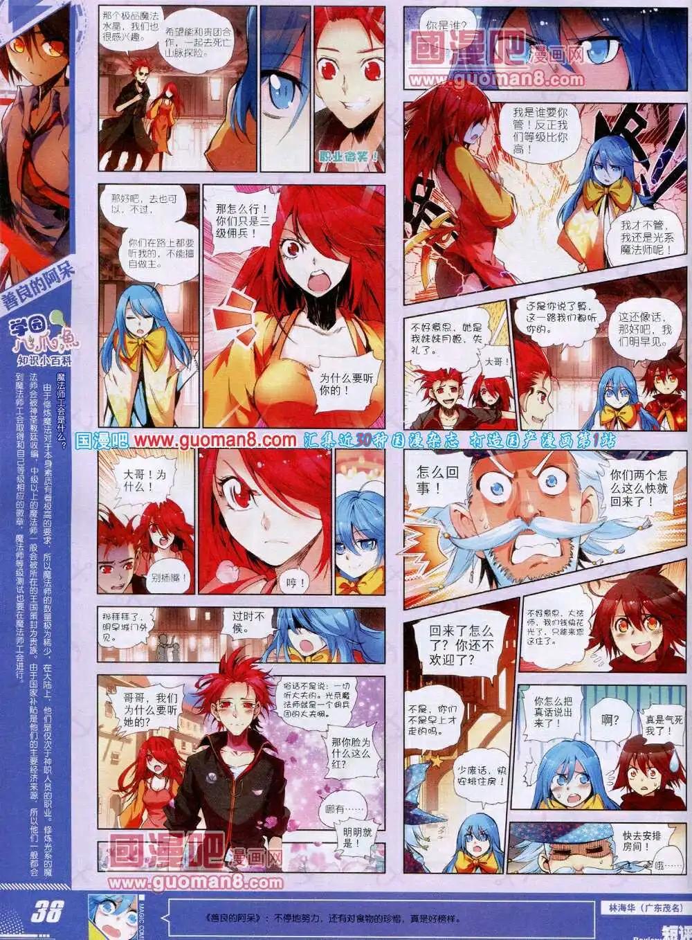 第28期 全本(1/2)-第28话