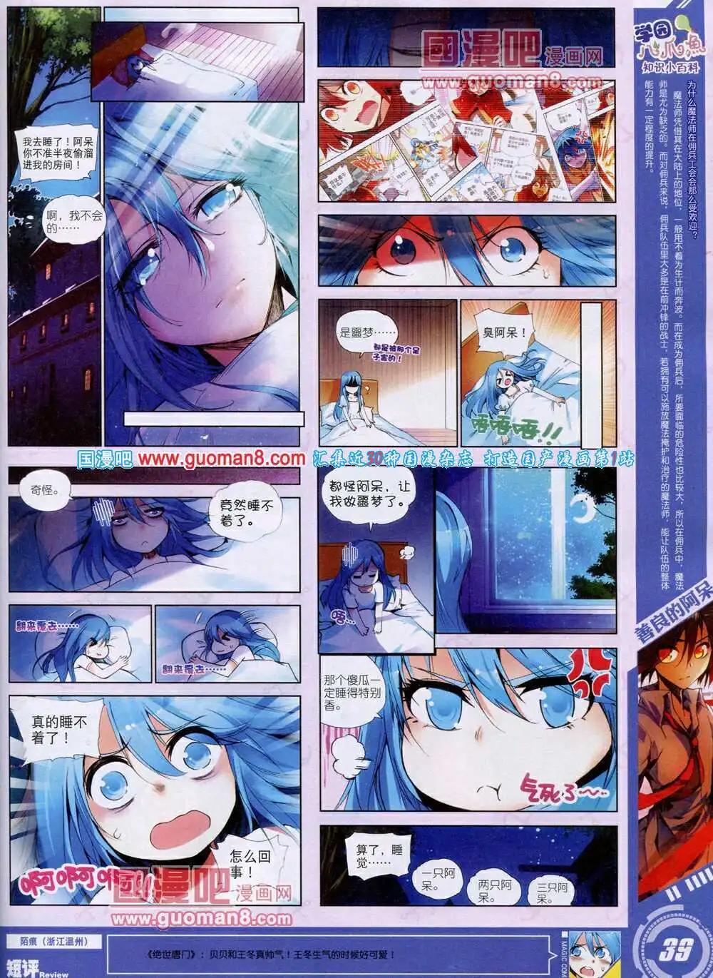 第28期 全本(1/2)-第28话