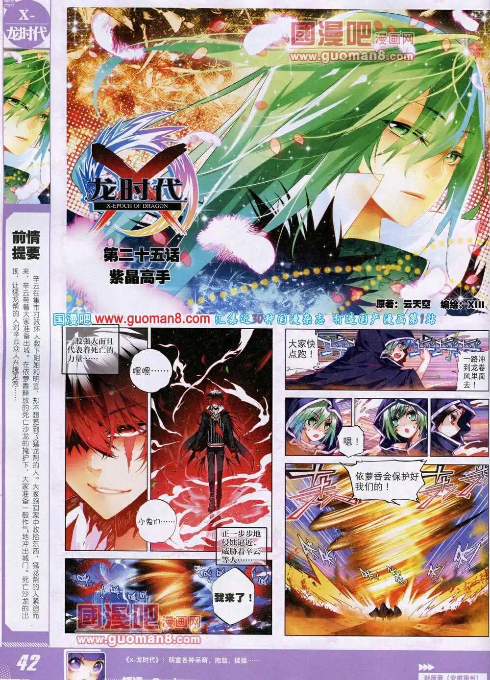 第28期 全本(1/2)-第28话