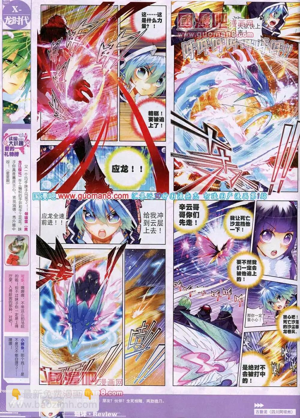 第28期 全本(1/2)-第28话