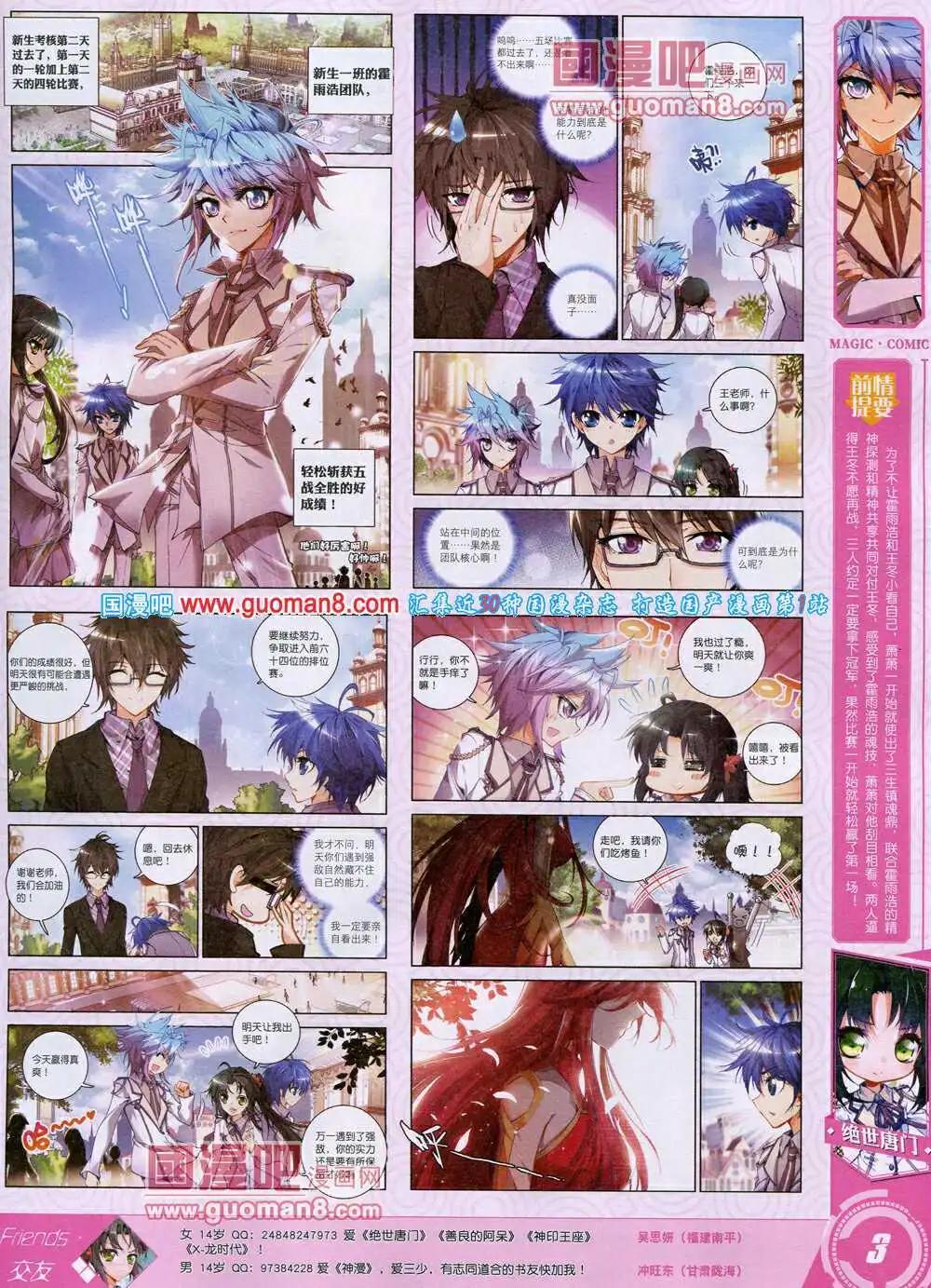 第28期 全本(1/2)-第28话