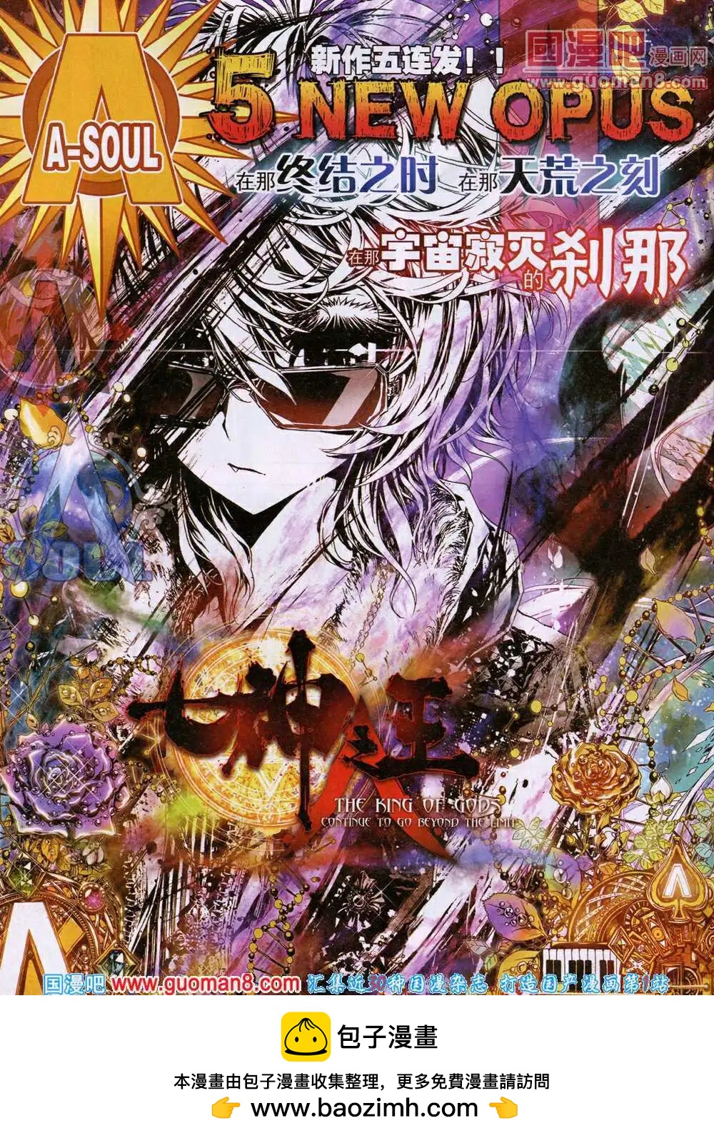 第28期 全本(1/2)-第28话