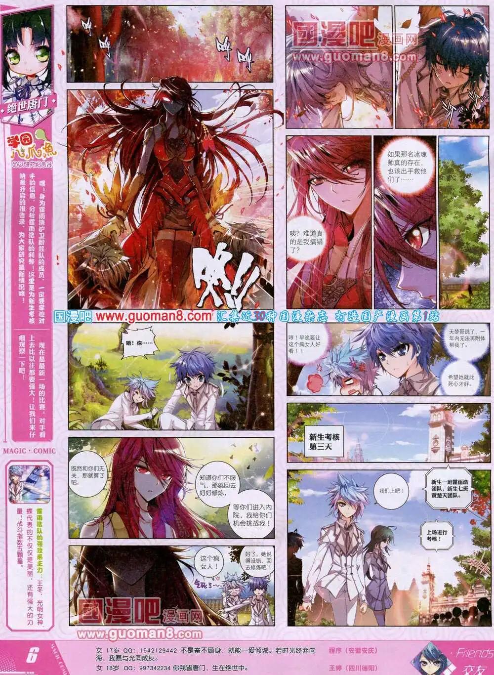 第28期 全本(1/2)-第28话