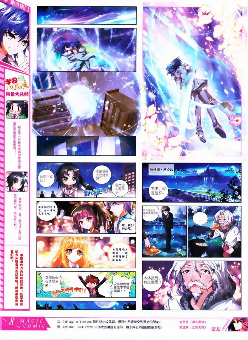 第30期 全本(1/2)-第30话