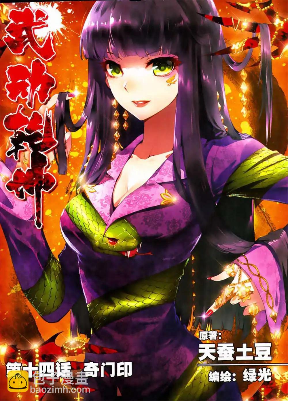 第30期 全本(1/2)-第30话