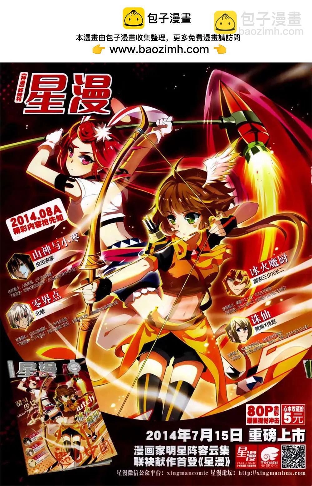 第30期 全本(1/2)-第30话