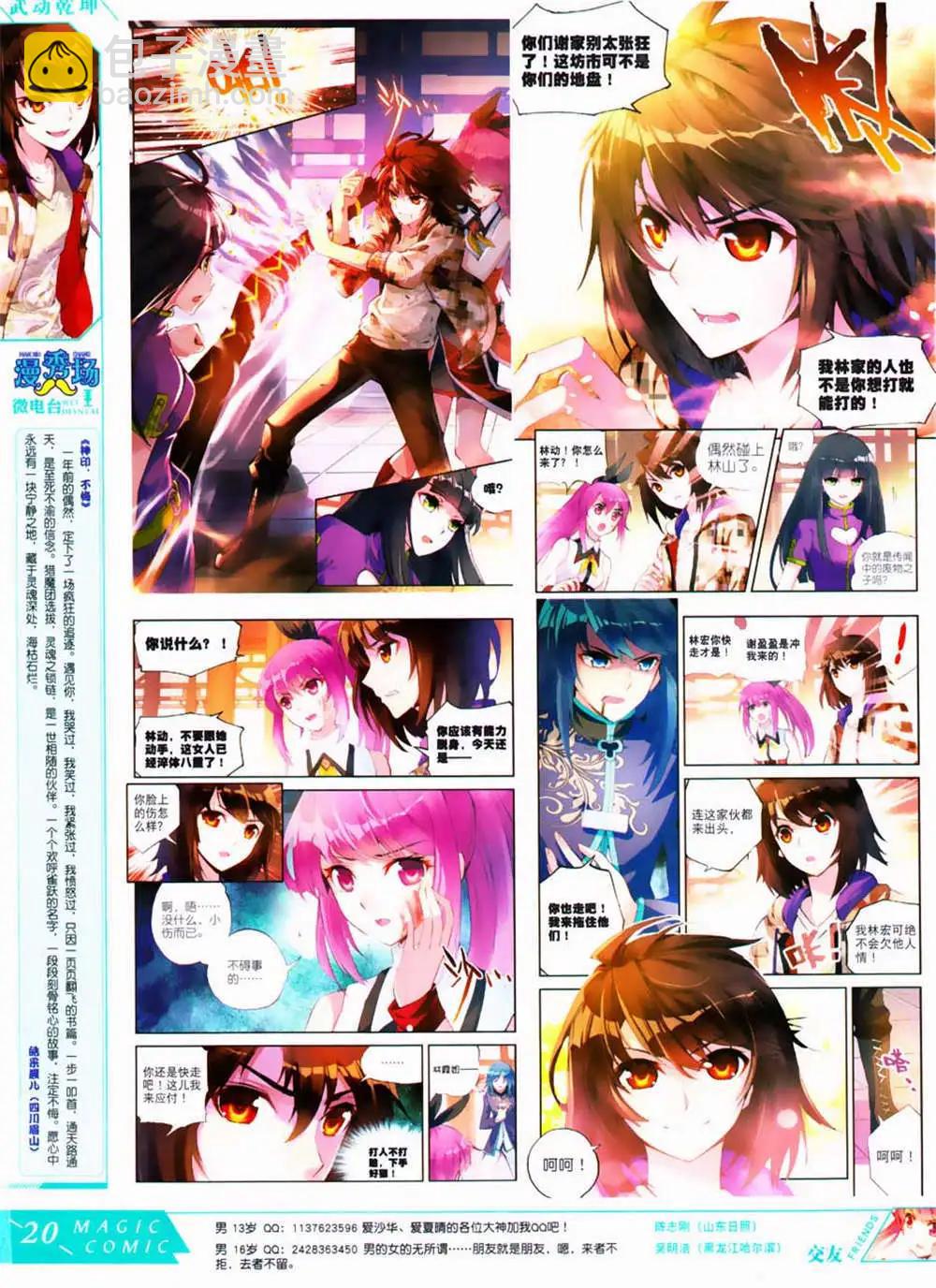 第30期 全本(1/2)-第30话