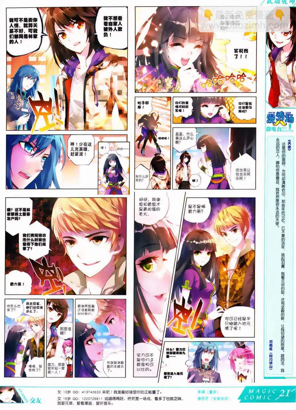 第30期 全本(1/2)-第30话