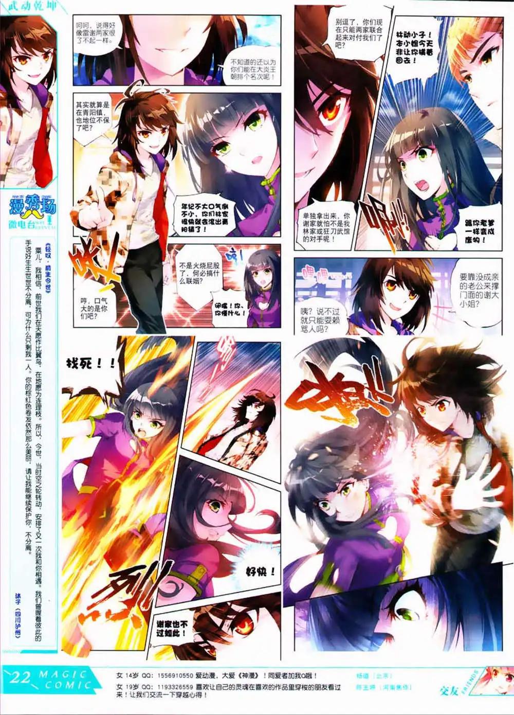 第30期 全本(1/2)-第30话