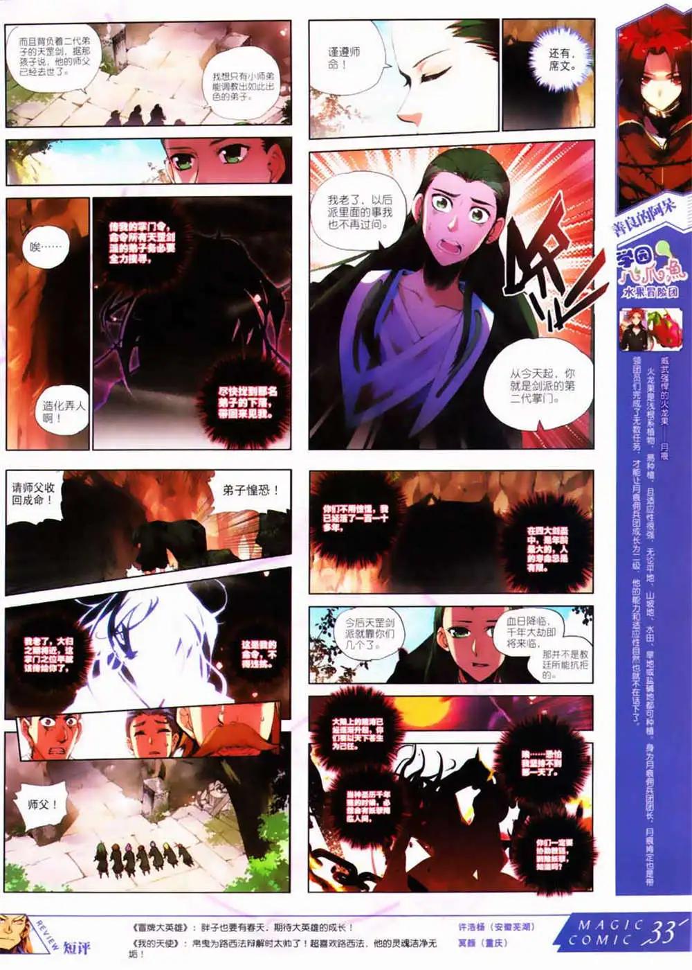 第30期 全本(1/2)-第30话