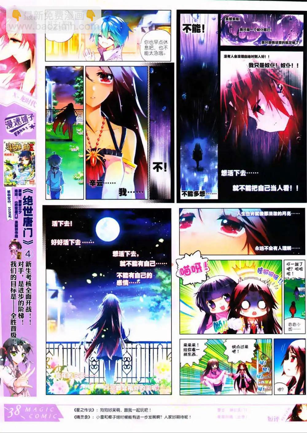 第30期 全本(1/2)-第30话