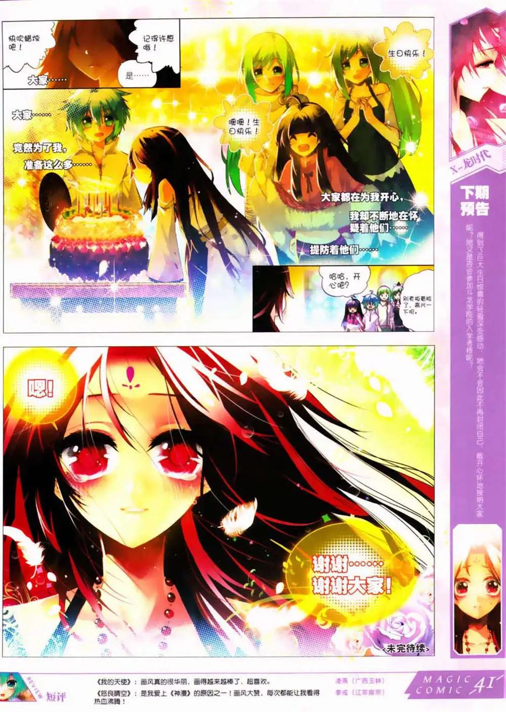 第30期 全本(1/2)-第30话