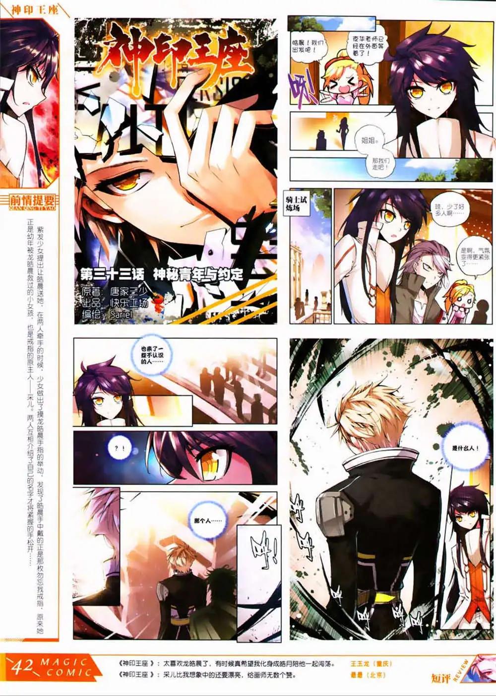 第30期 全本(1/2)-第30话