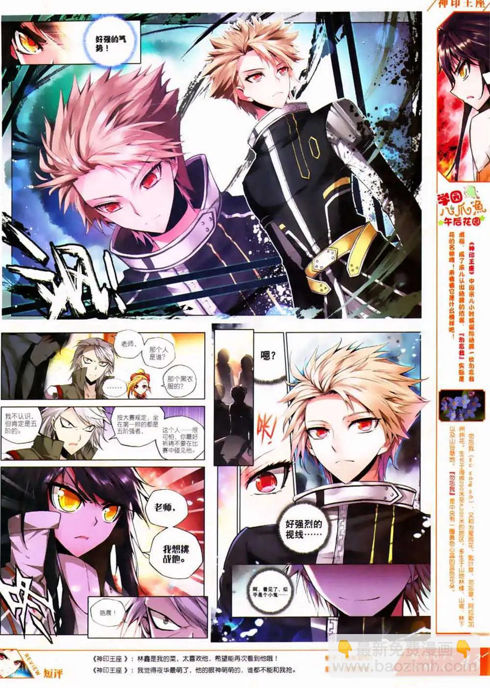 第30期 全本(1/2)-第30话