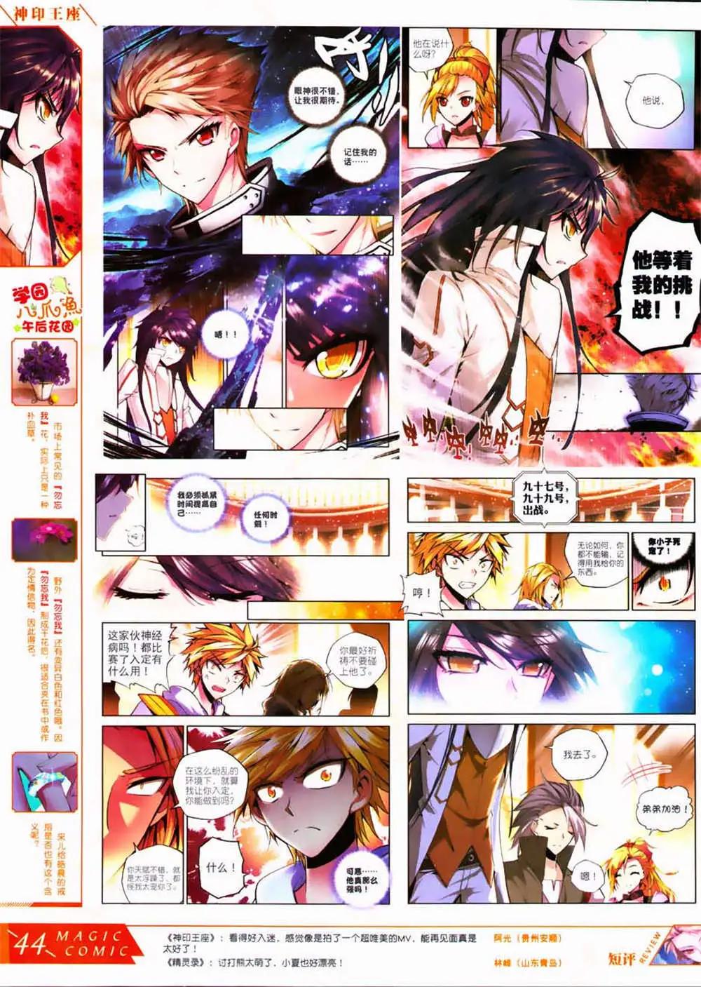 第30期 全本(1/2)-第30话