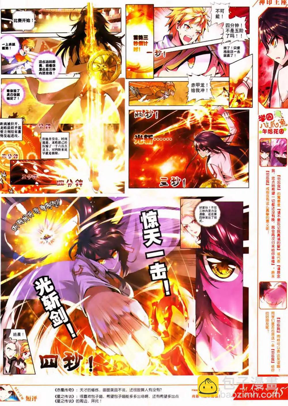 第30期 全本(1/2)-第30话