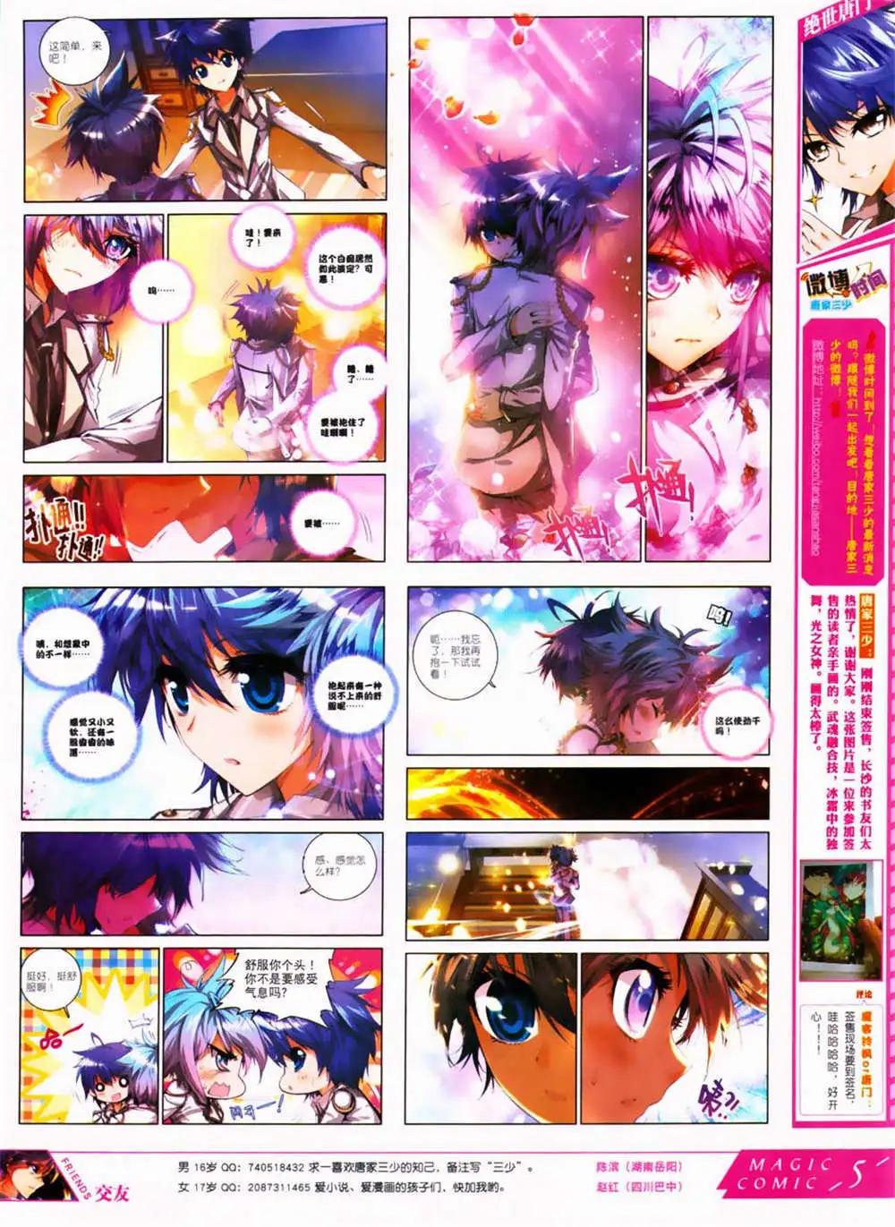 第30期 全本(1/2)-第30话