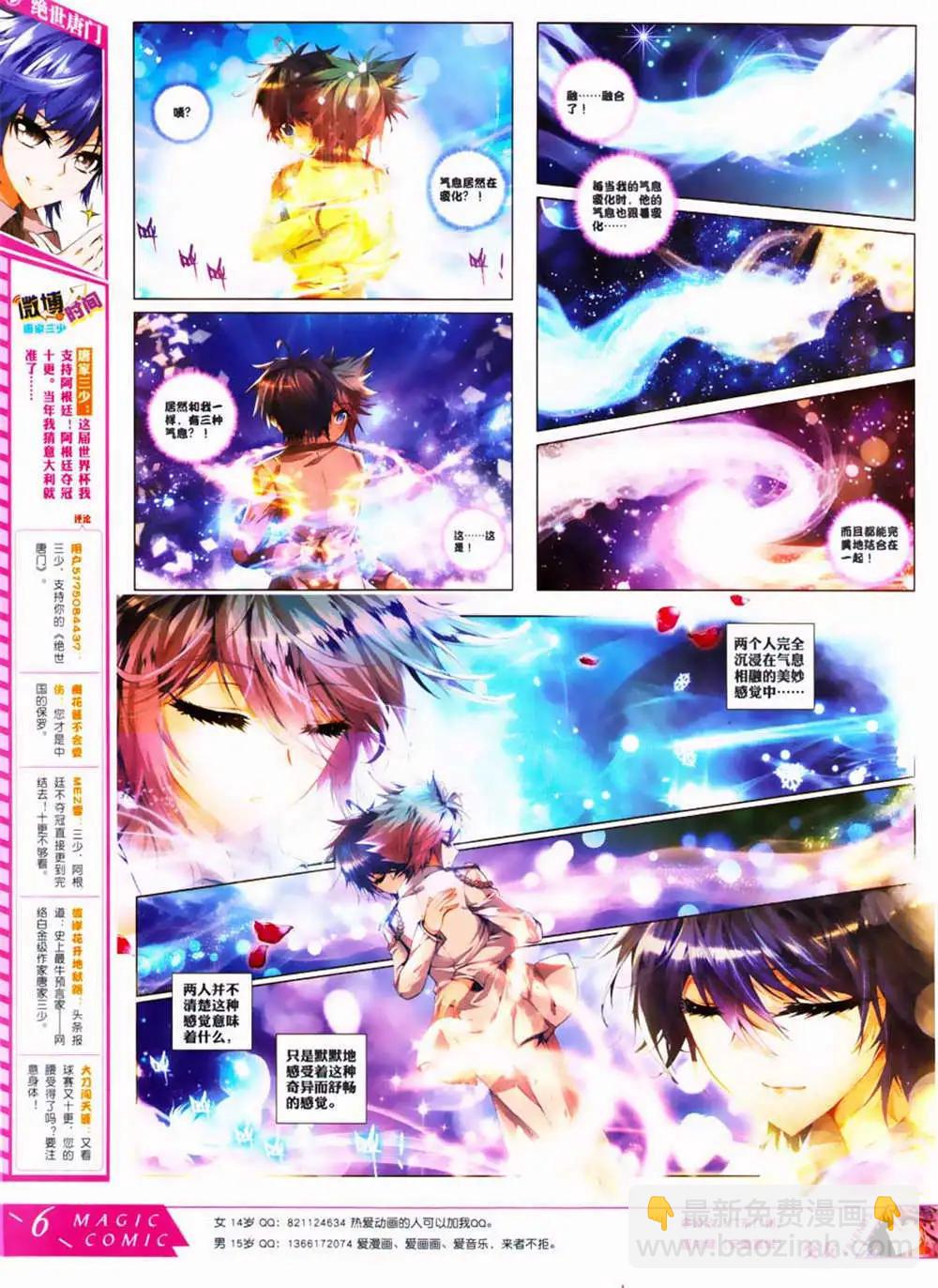 第30期 全本(1/2)-第30话