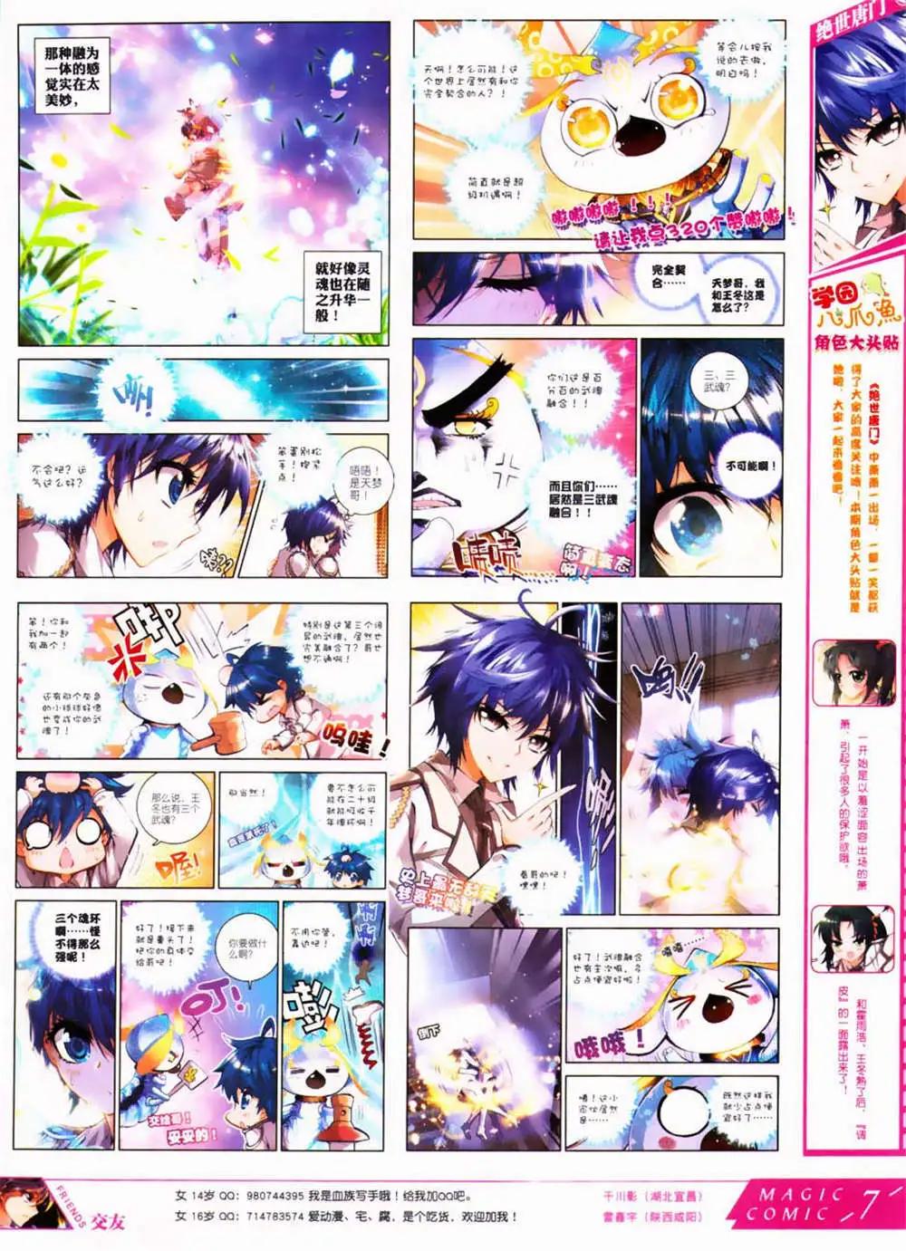 第30期 全本(1/2)-第30话