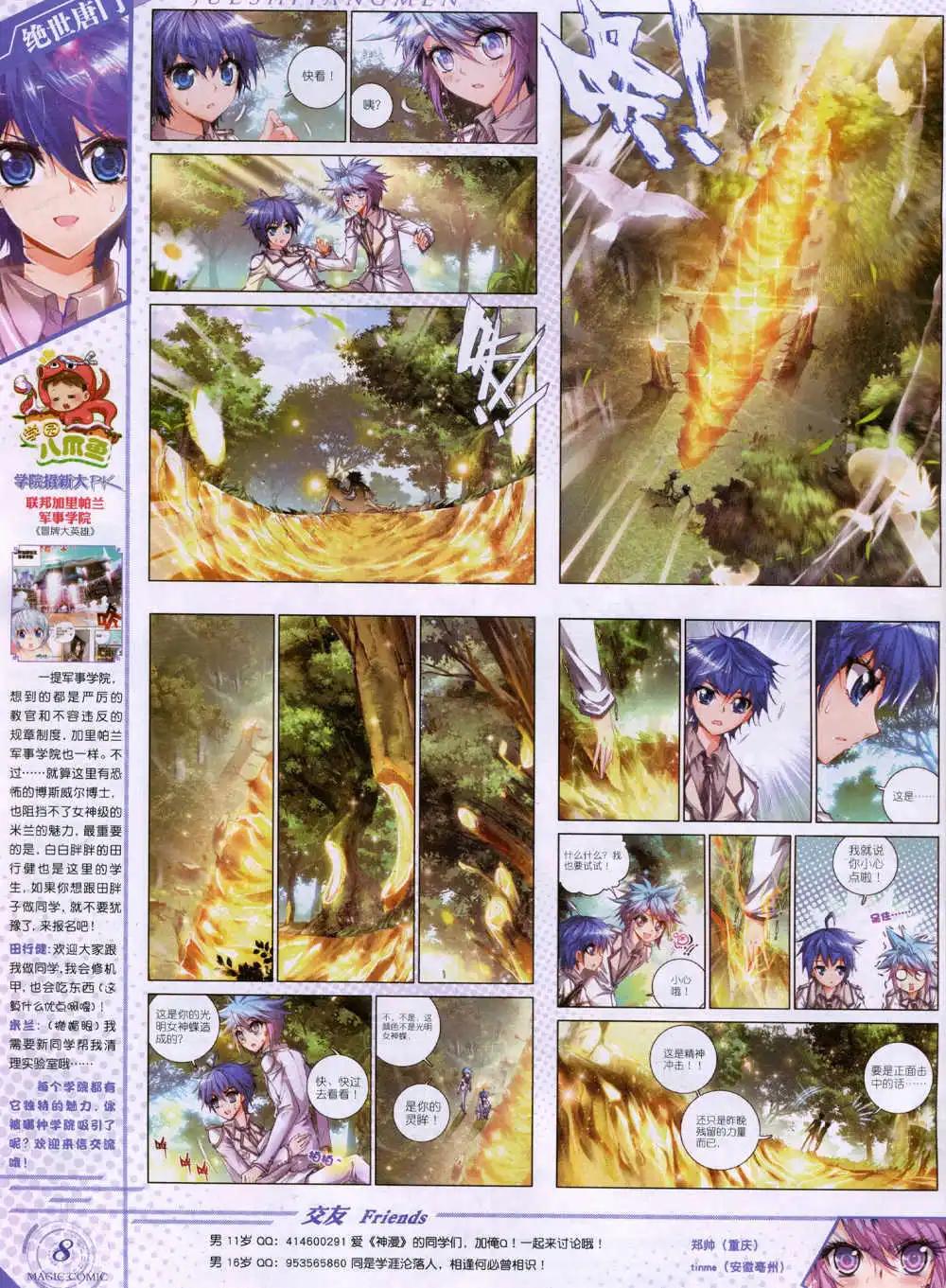 第32期 全本(1/2)-第32话