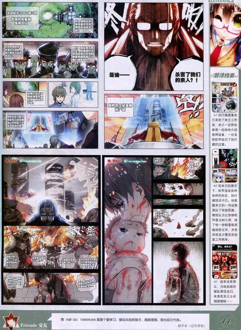 第32期 全本(1/2)-第32话