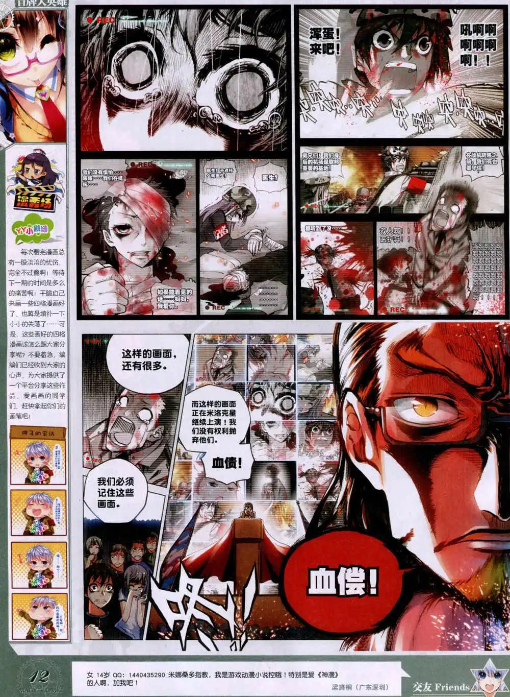 第32期 全本(1/2)-第32话