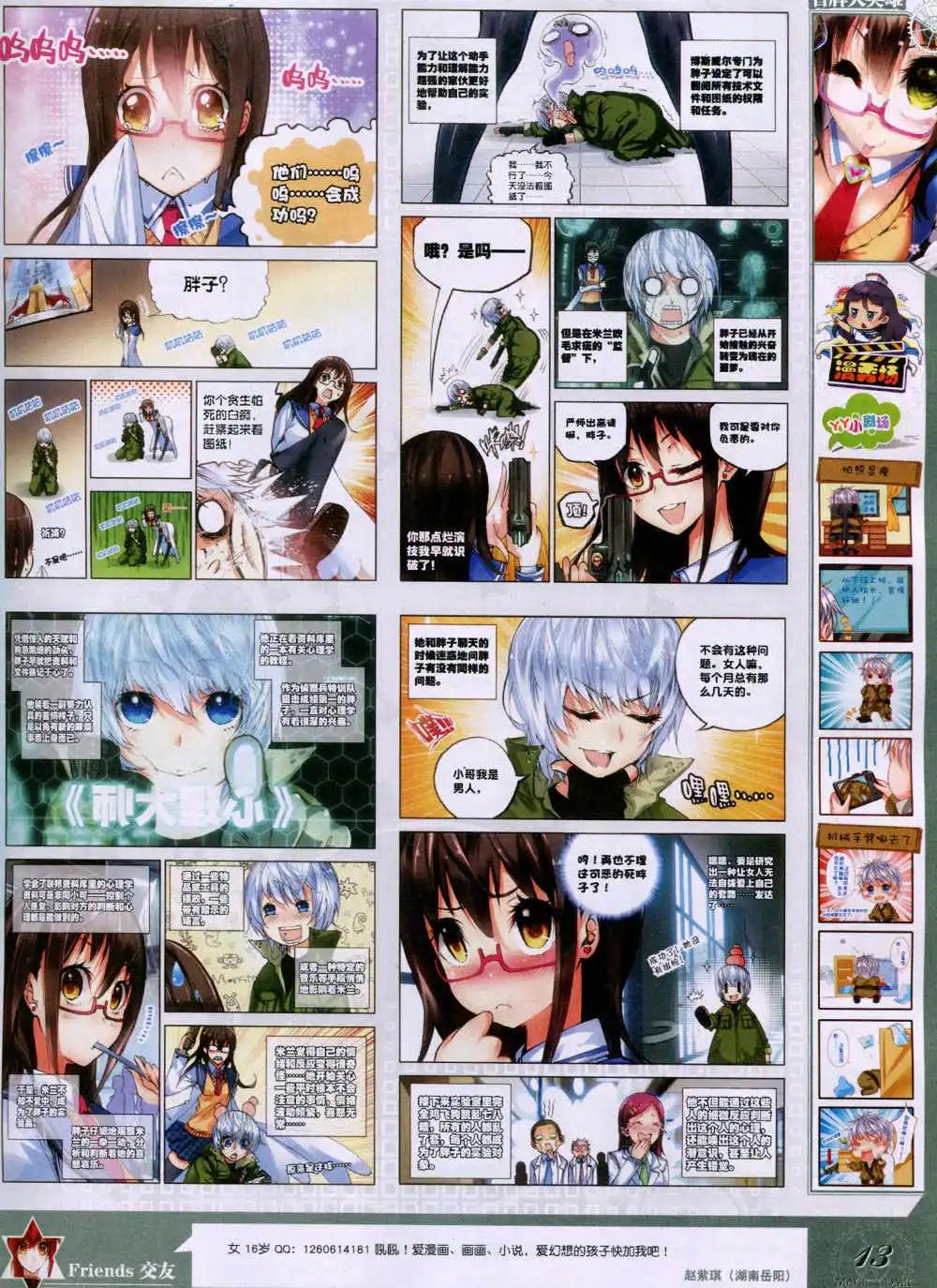 第32期 全本(1/2)-第32话