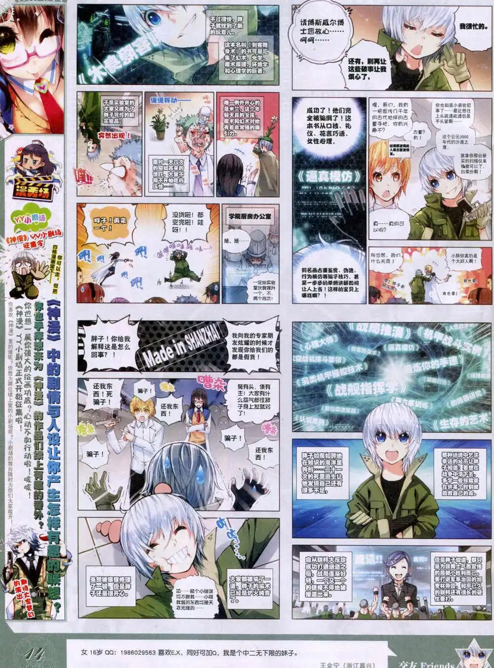 第32期 全本(1/2)-第32话