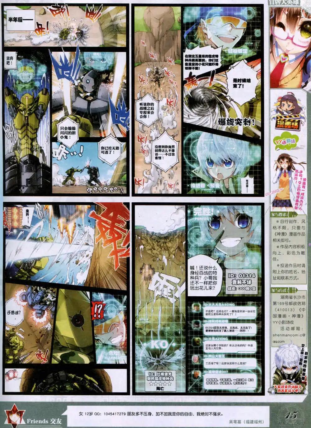 第32期 全本(1/2)-第32话