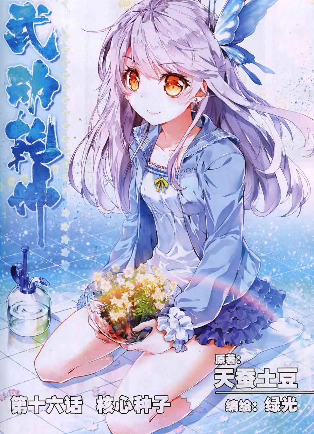 第32期 全本(1/2)-第32话