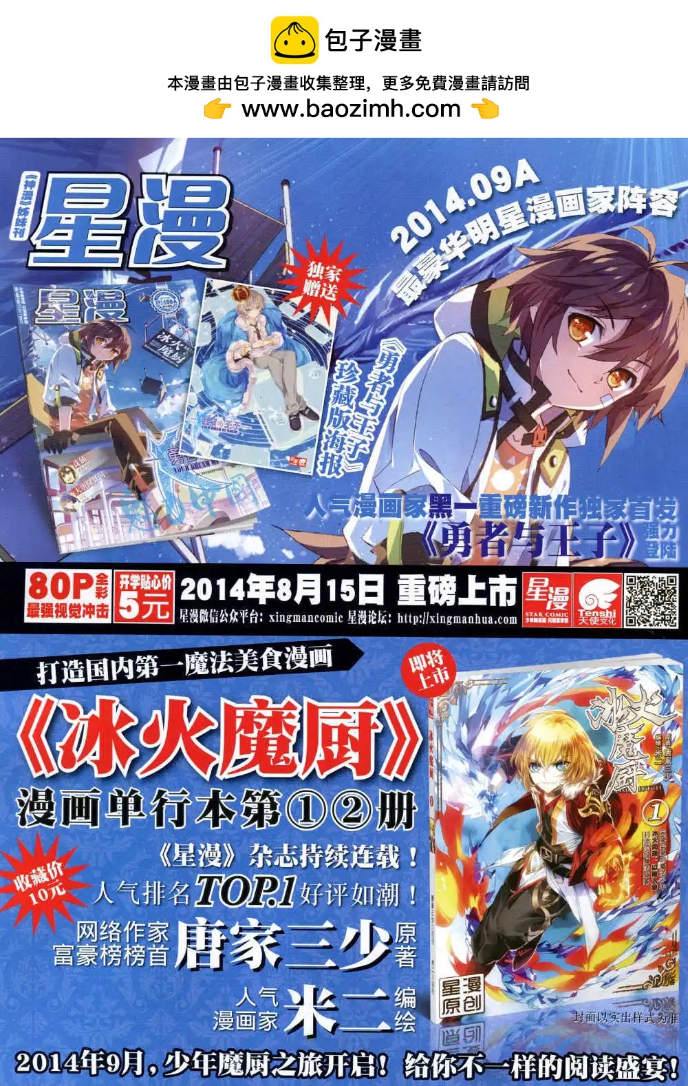 第32期 全本(1/2)-第32话