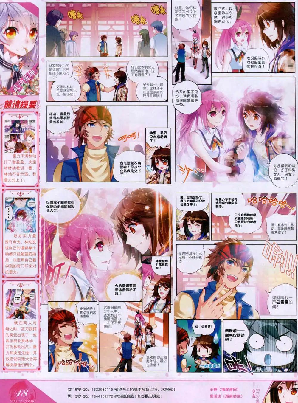 第32期 全本(1/2)-第32话