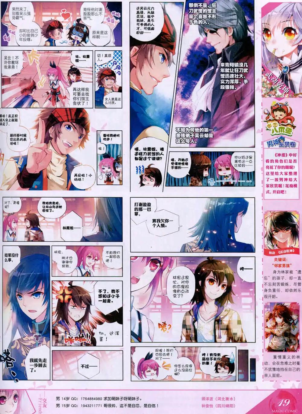 第32期 全本(1/2)-第32话